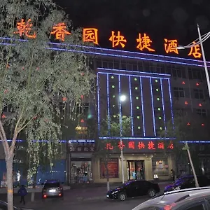Qianxiangyuan Express 酒店